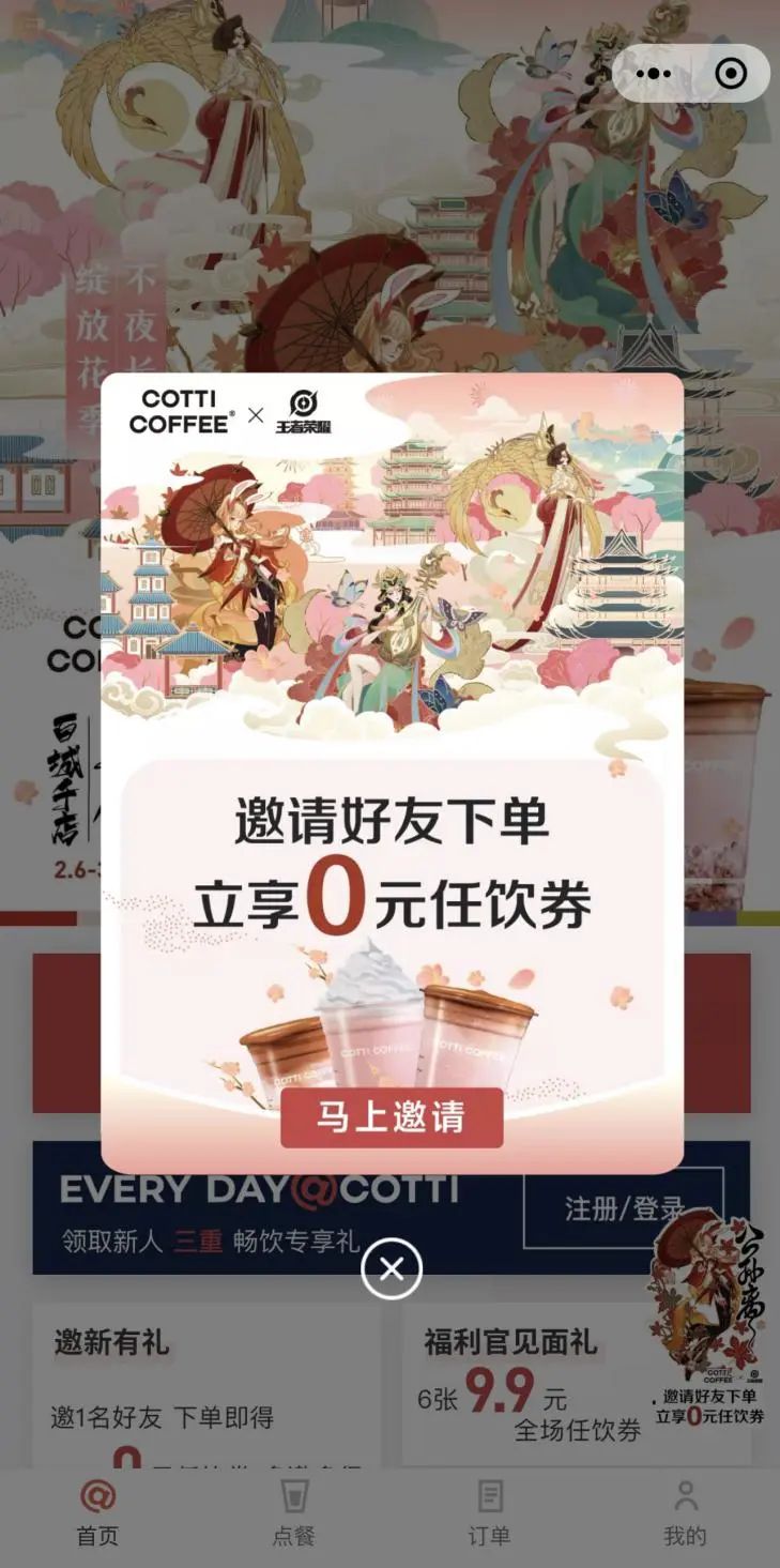 五元一杯,瑞幸被低价咖啡“围剿”