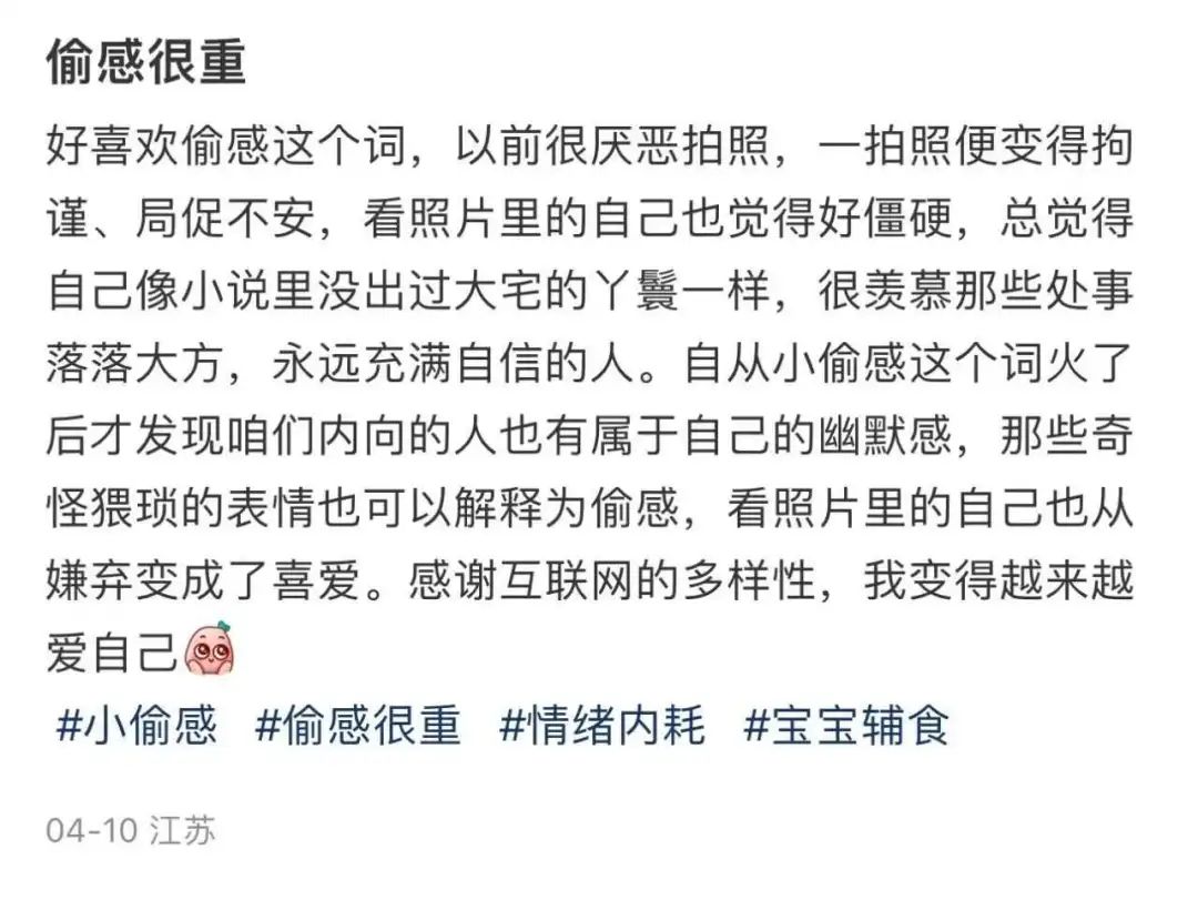 全网播放量超5亿,这届年轻人“偷感很重”