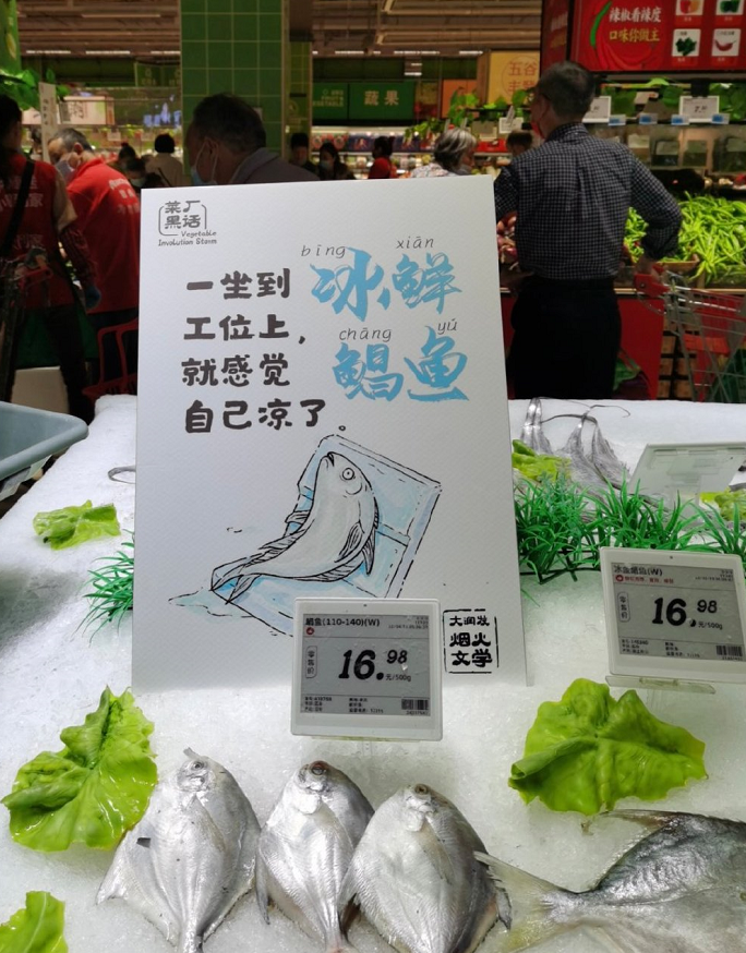 大润发文案，把调休的我看哭了！