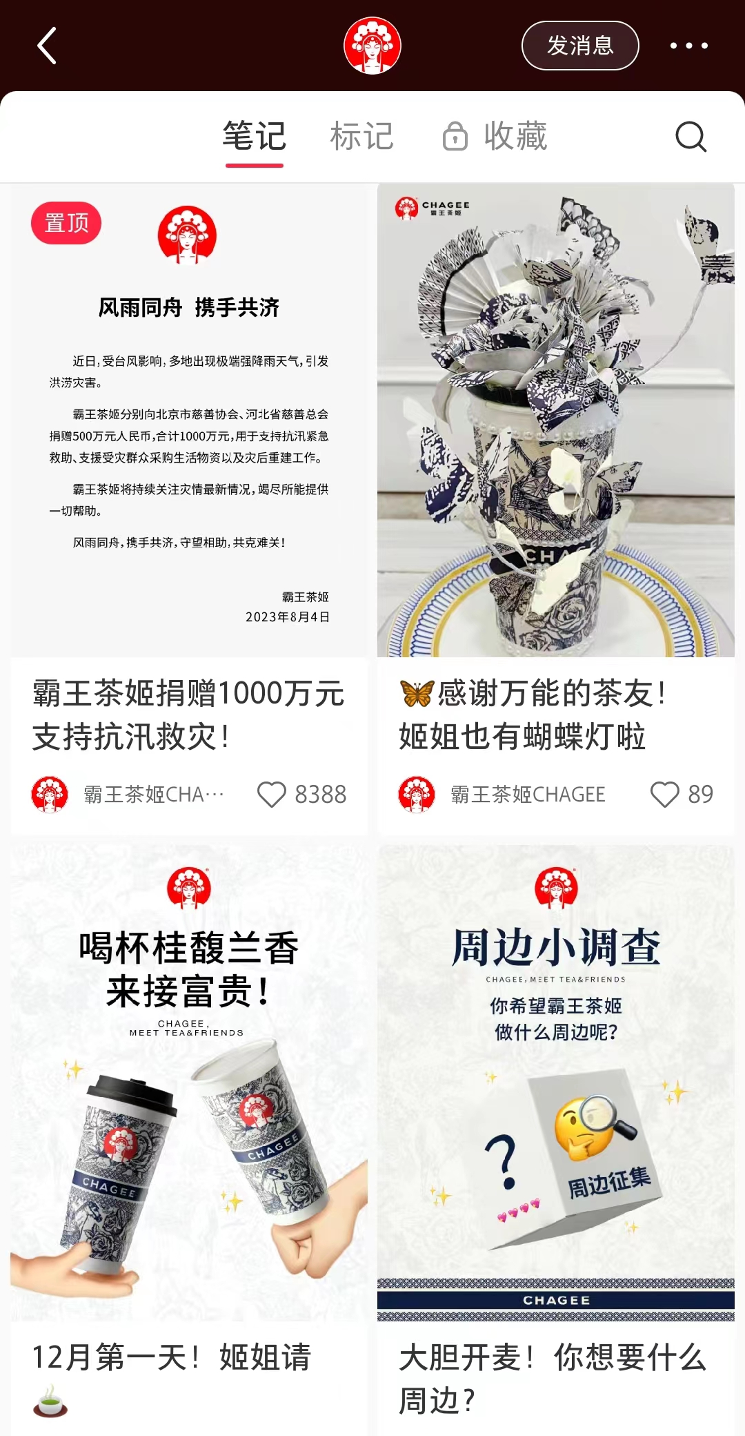 天降流量?霸王茶姬白嫖《新闻女王》热度杀疯了
