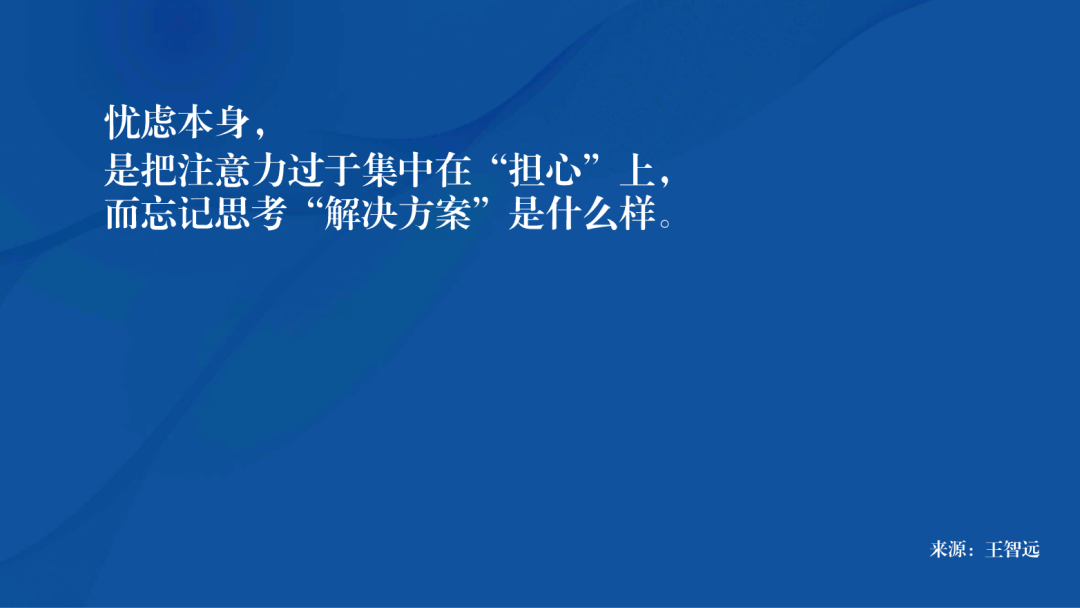 我时常忧虑,为什么?