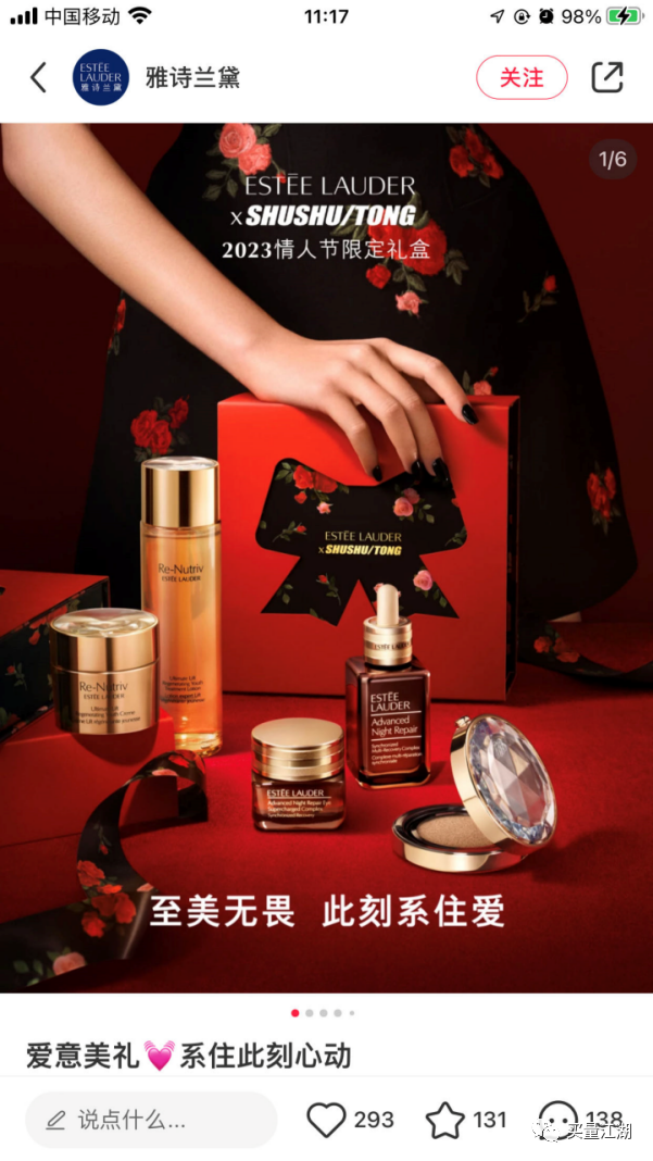 探索元宇宙,中腰部KOL做主打,多场景多触点联动助力奢美品牌引爆情人节!