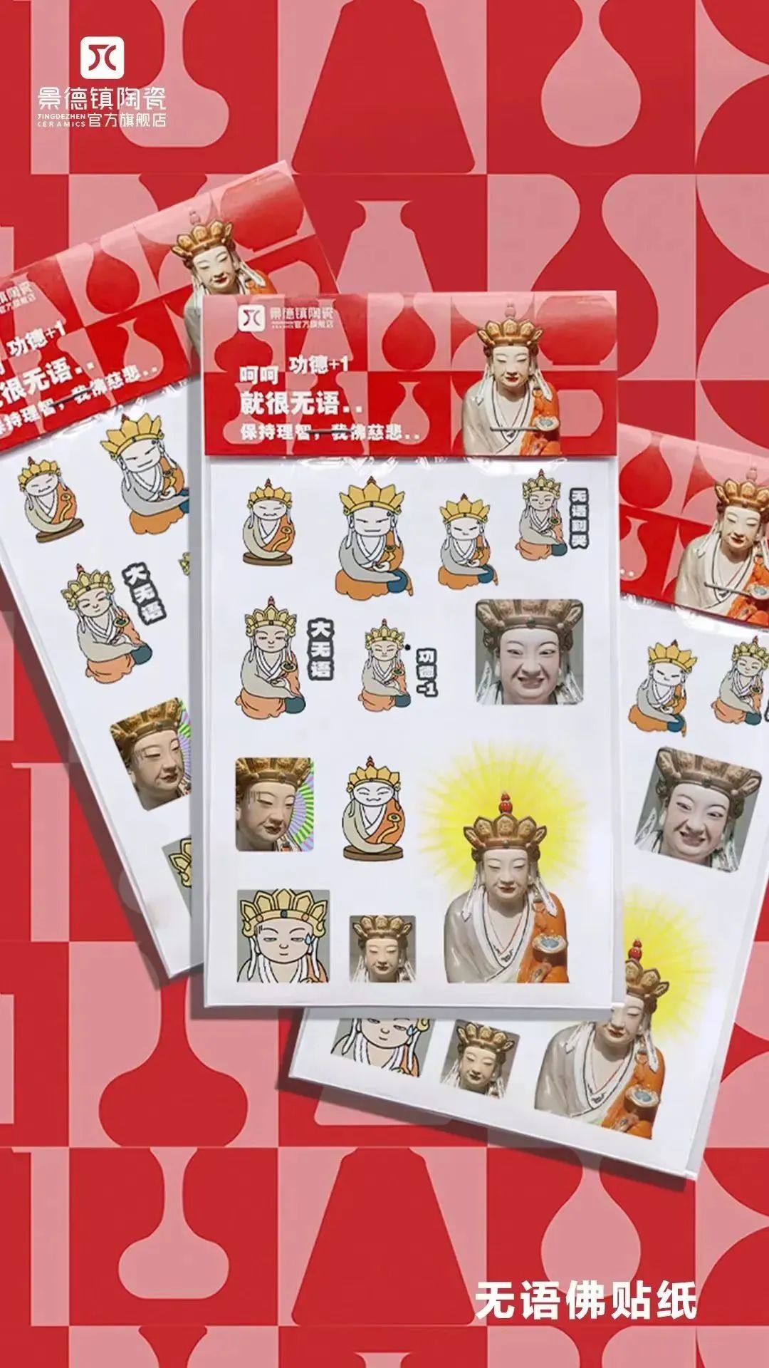 喜茶的“无语菩萨”联名,成绝版了