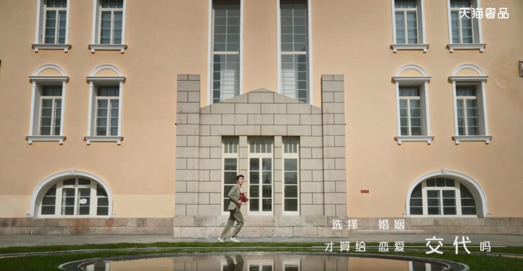 恋爱和婚姻是单选题吗?天猫奢品《问问爱情》给你答案