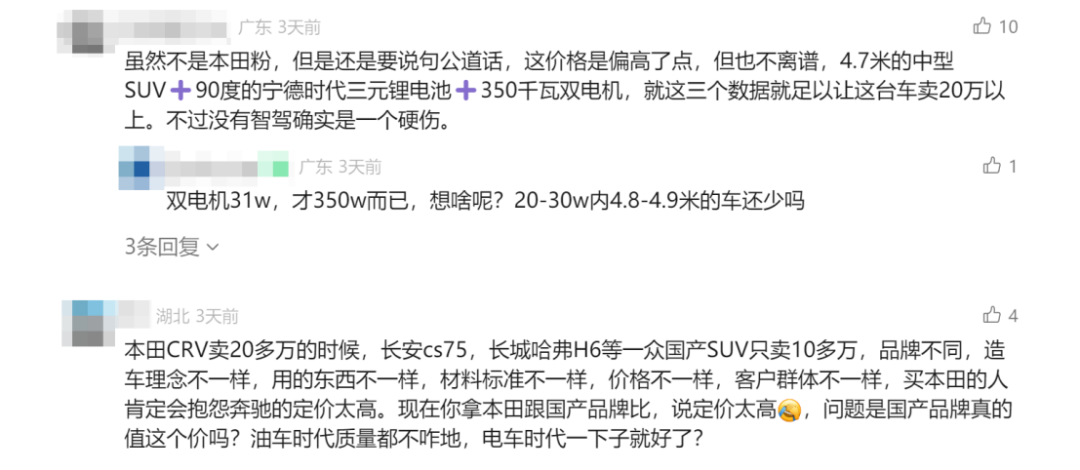 本田25.99万、丰田10.98万、零跑10.98万,谁还在装睡,谁已拼命?
