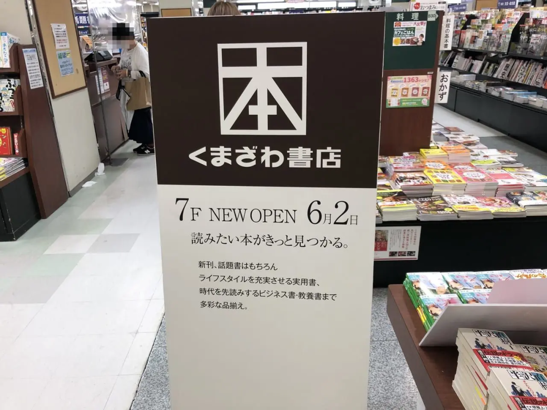 茑屋书店惨遭同行“复制粘贴”?店面设计几乎雷同,撞名日本第三书店!网友:你是李逵,还是李鬼?