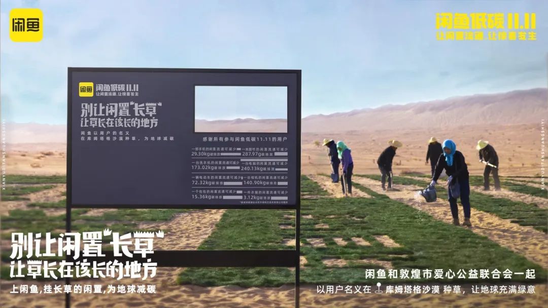 双11营销案例精选:闲鱼双11新创意;罗永浩淘宝直播首秀;李佳琦《所有女生的OFFER2》;天猫用“扣1111”刷屏…