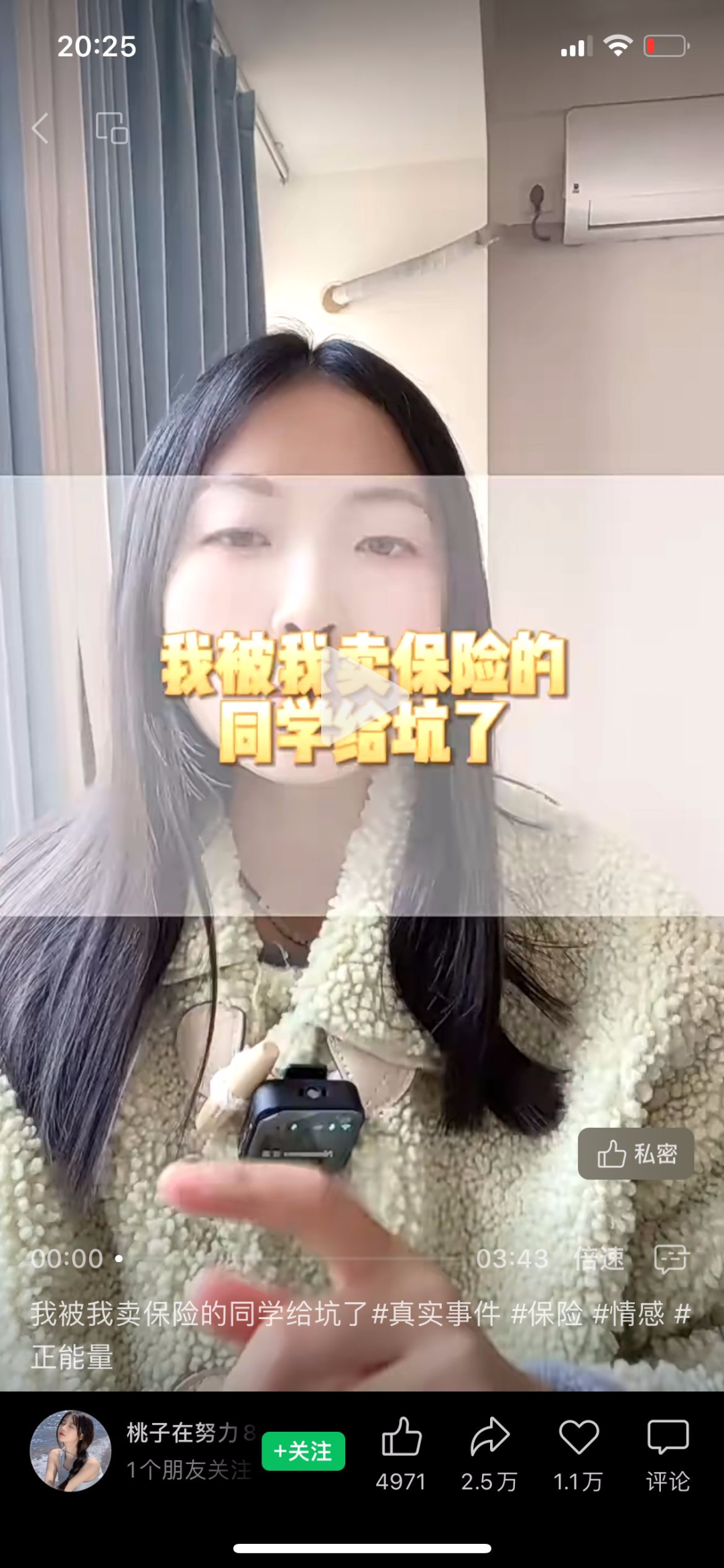视频号知识IP爆款内容拆解第2期
