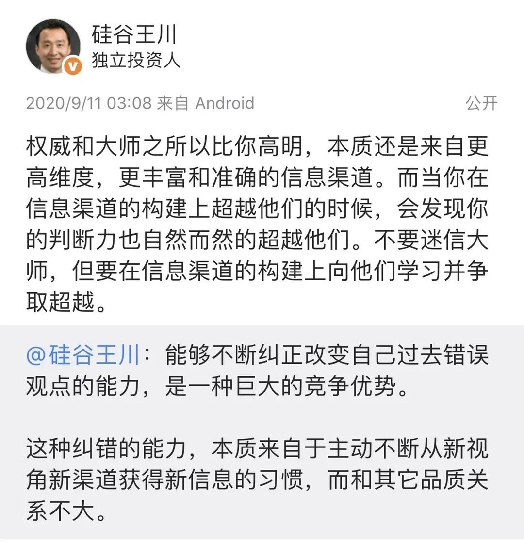 如何找到高质量的信息源?(上)