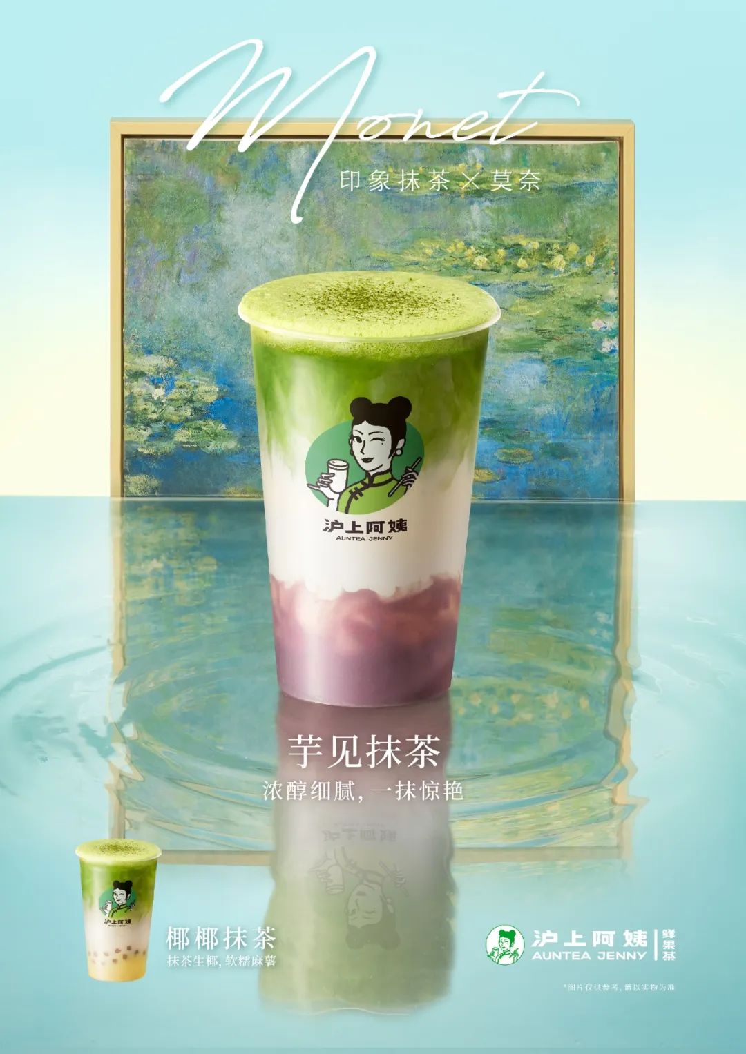 沪上阿姨，&ldquo;下一步&rdquo;充满想象