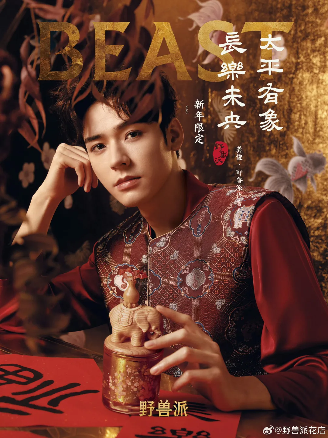 盘点2025的品牌春节企划，谁的年味最浓？
