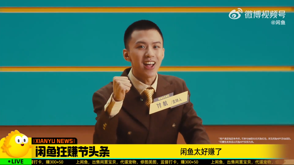 付航爆年轻人“搞钱”内幕,闲鱼副业还能这样赚!