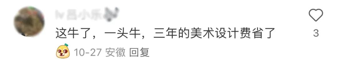 画牛得牛,海底捞真牛!