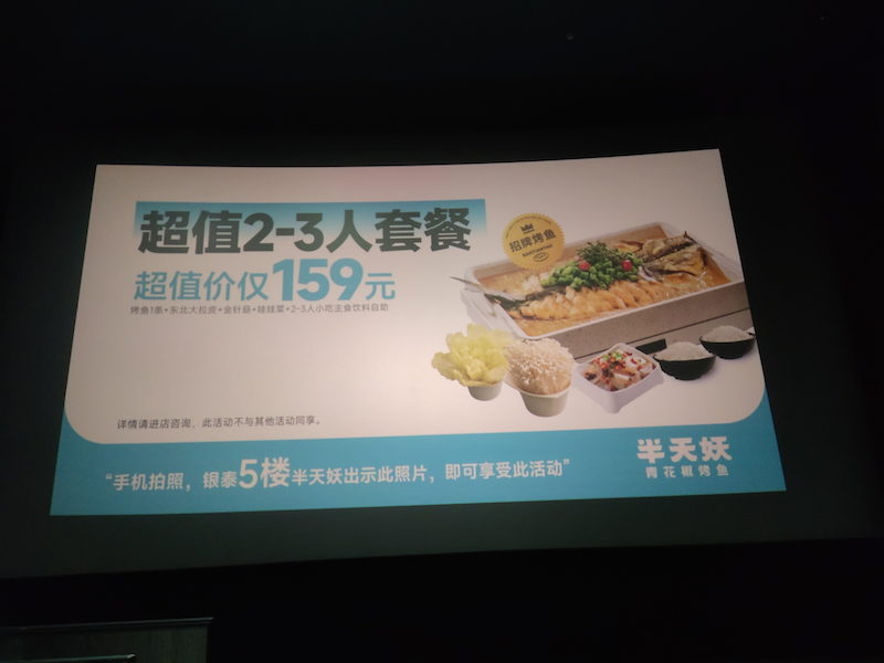电影院「副业」进击:映前广告大降价、遍地都是按摩椅