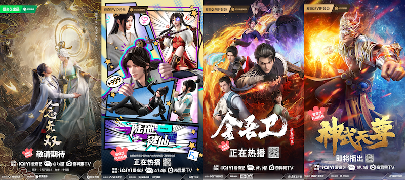 爱奇艺动漫暑期&ldquo;高热&rdquo;背后：创新力、丰富度、工业化
