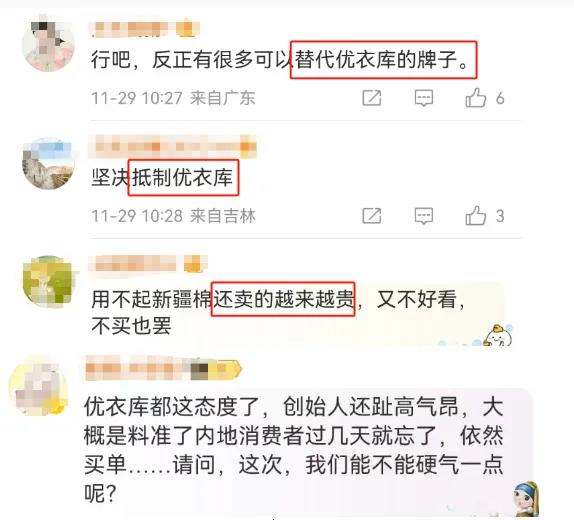 优衣库再陷“新疆棉”风波,奥运冠军硬气反击!
