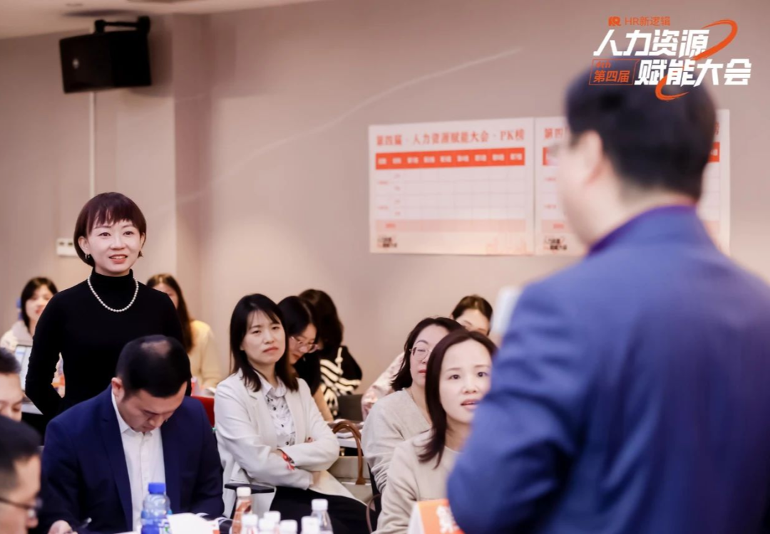 学习回顾 | 第四届HR赋能实战大会·圆满落幕!