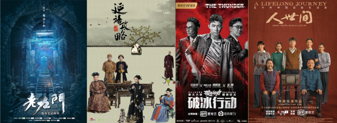 爱奇艺十三载：故事和讲故事的人