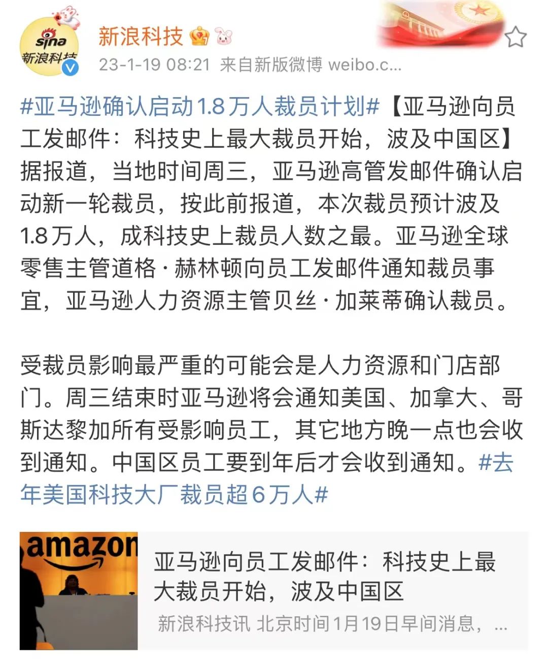 官宣:三大巨头宣布裁员4万人