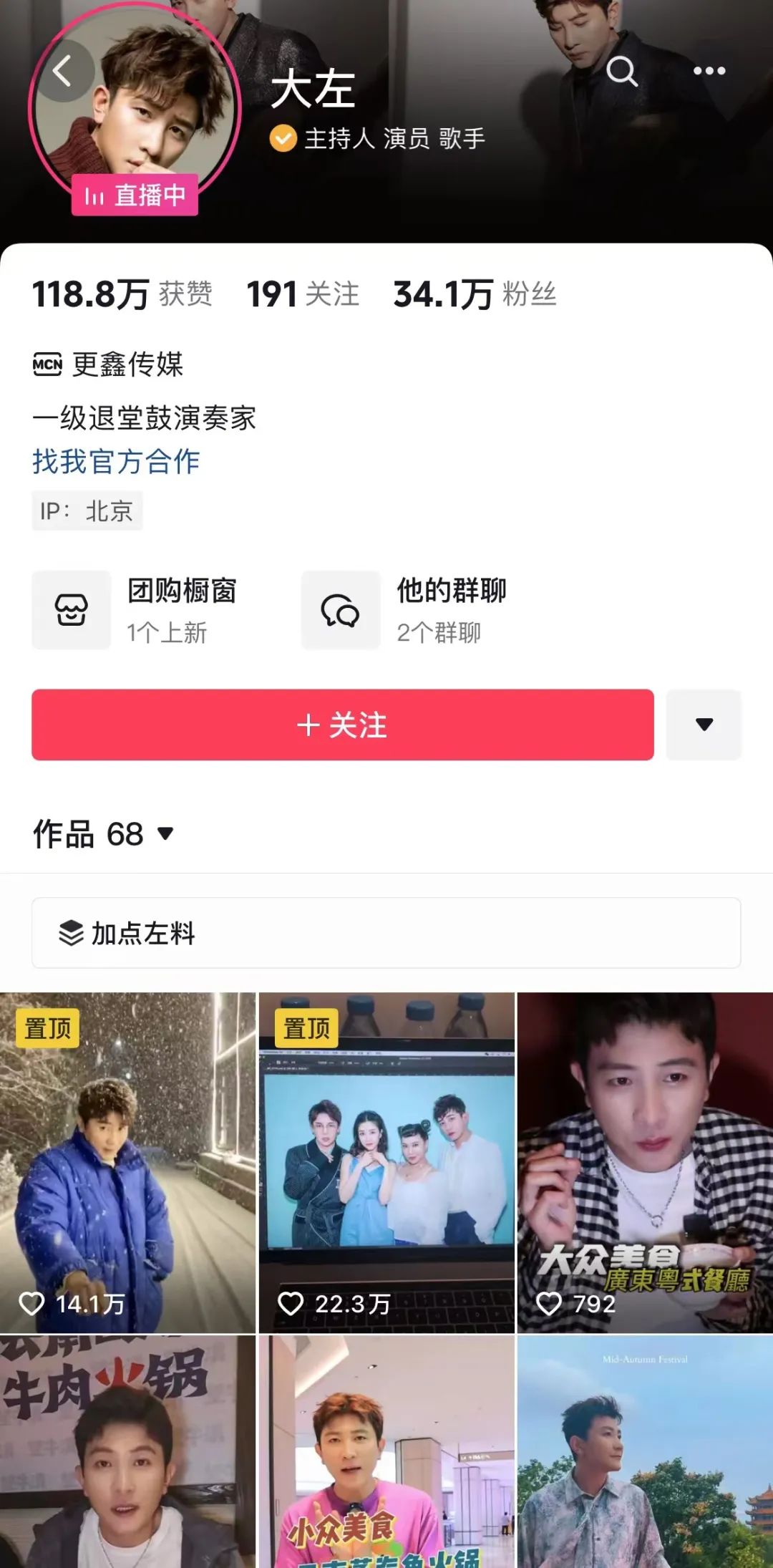 单场GMV超千万,线下探店种草,半个娱乐圈涌入本地生活直播