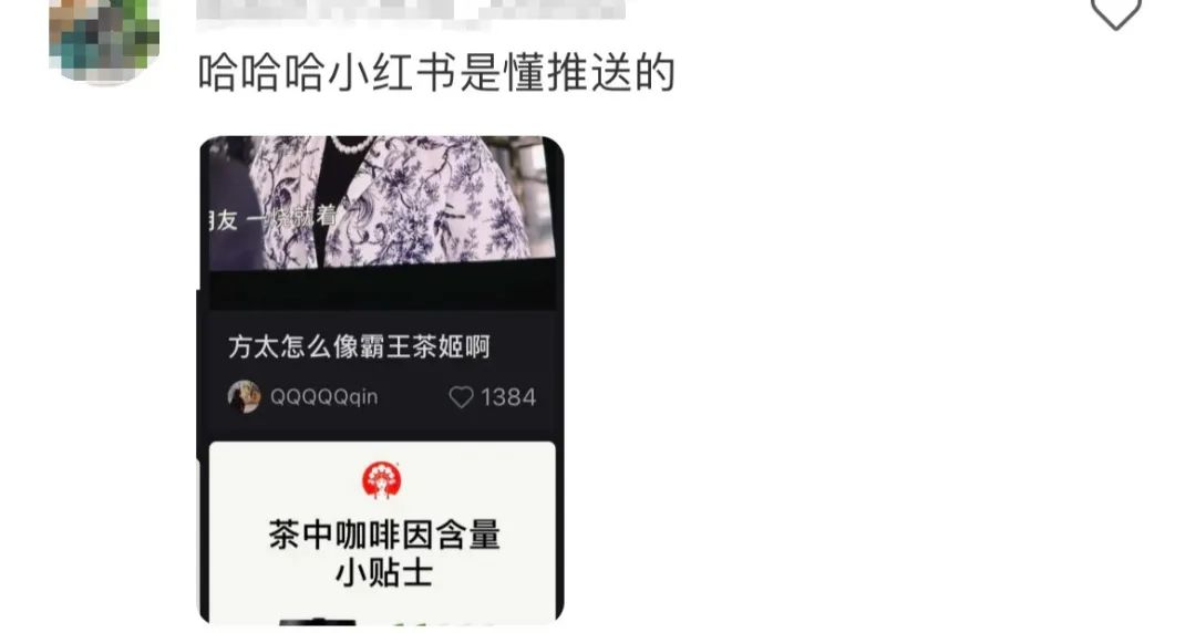 白嫖《新闻女王》代言,霸王茶姬赢麻了