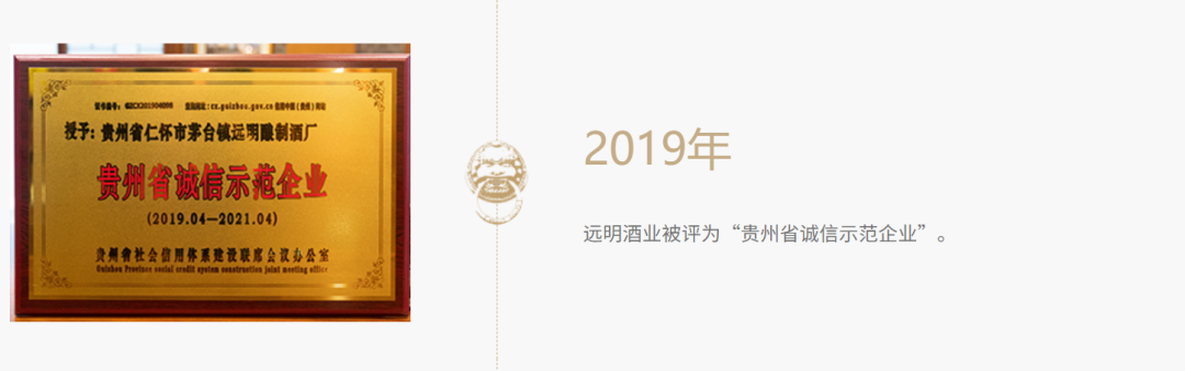 从无名之辈到抖音第3:“远明酱酒”如何完成品牌的快速打造?