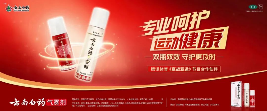 云南白药的CNY营销,治愈了我的春节情绪