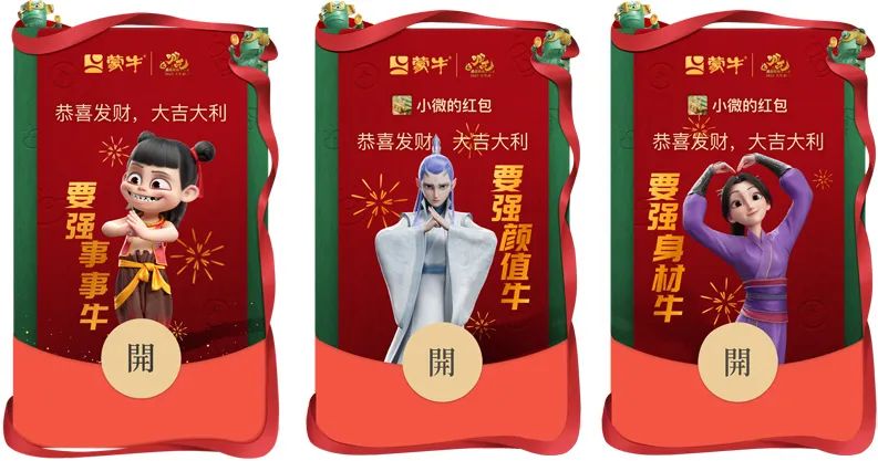 蒙牛春节营销出圈了，果然强者从来不抱怨环境！