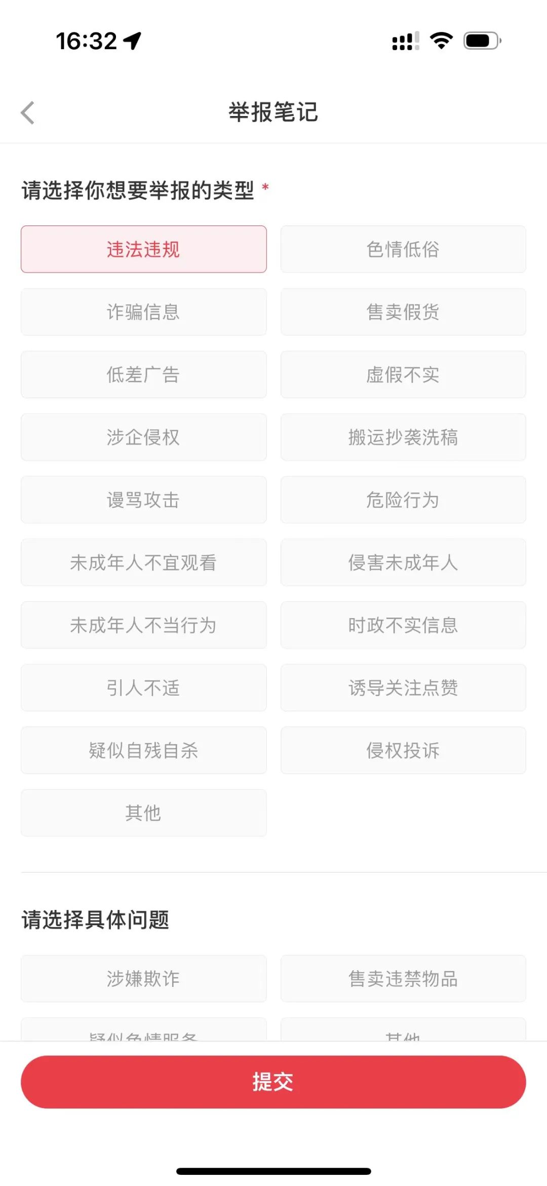 【必收藏】小红书笔记被抄袭如何投诉？