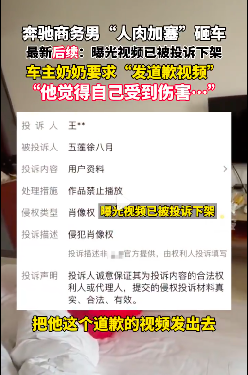 奔驰车主砸&ldquo;富贵&rdquo;，奇瑞赶紧端盆接