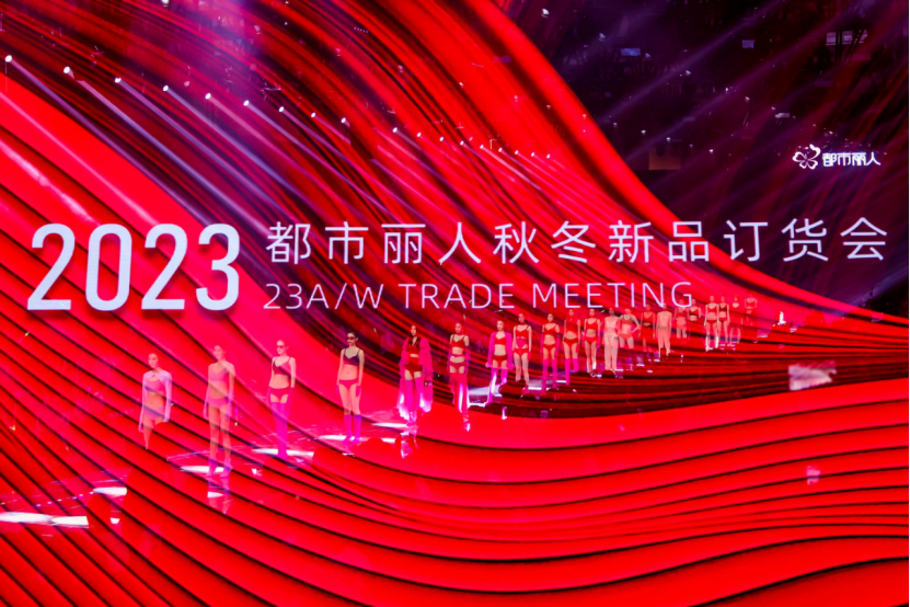 代言人周笔畅助阵,都市丽人这场2023秋冬订货会看点十足!
