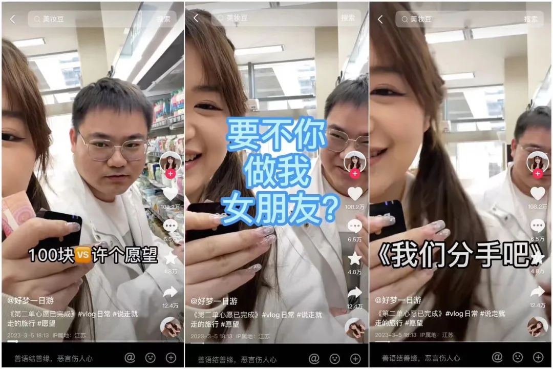 和100个陌生人做100件事，&ldquo;开盲盒&rdquo;开出238万粉丝