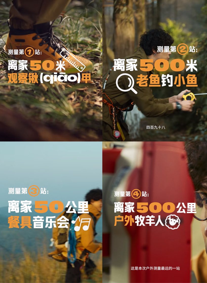 为了叫你出去玩,户外品牌们有多用心?