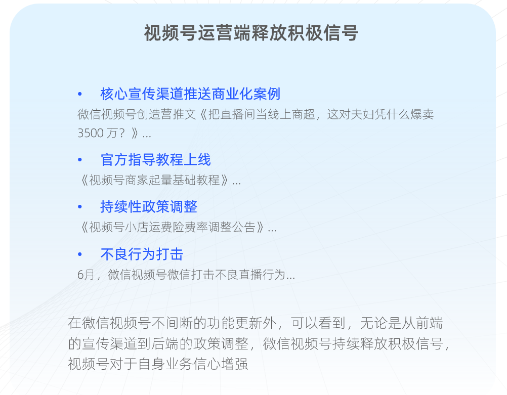 《2023微信视频号年中发展报告》发布,视频号拐点何时到来?