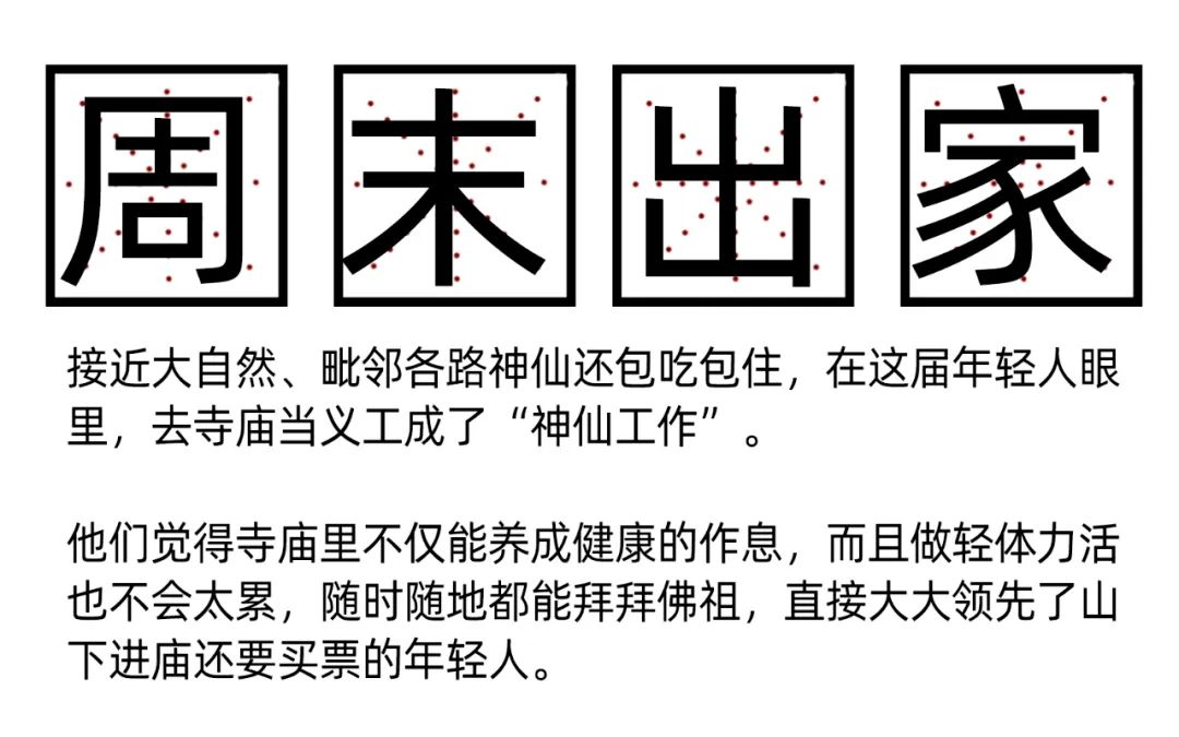 中国寺庙招聘火出圈，月薪1.2W，还双休包吃住，但是...