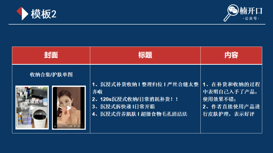 品牌如何放大和头部博主的合作价值?如何操作后续的达人选择,内容形式,投放节奏?