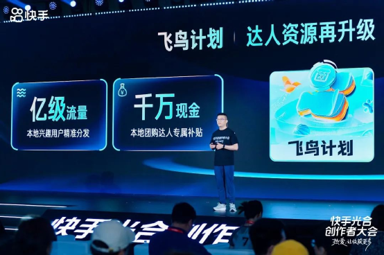 财报解读:首次全口径盈利,快手深耕电商找准了发展门道?