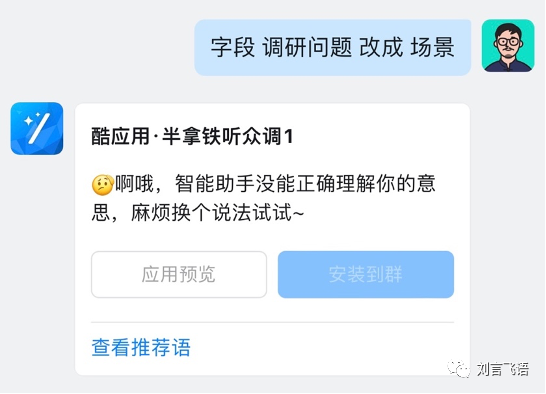 实测钉钉 AI:我最喜欢的还是问答机器人