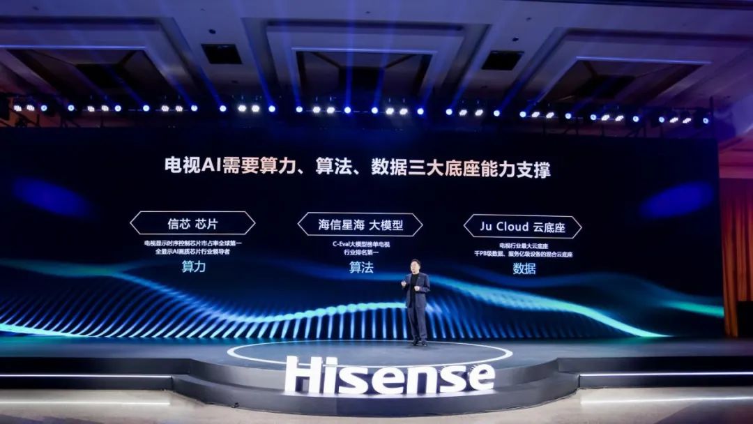 海信电视请回答：AI如何让中国显示再次完成一次&ldquo;撑杆跳&rdquo;？