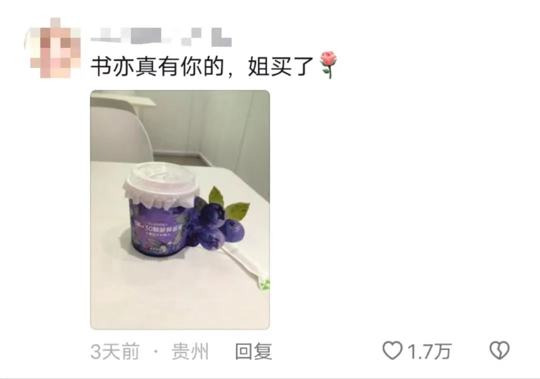 猛男诱惑？书亦和望山楂搞起商战了