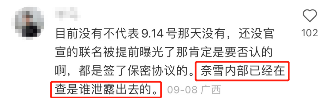 空手套“周杰伦”?奈雪联名赢麻了