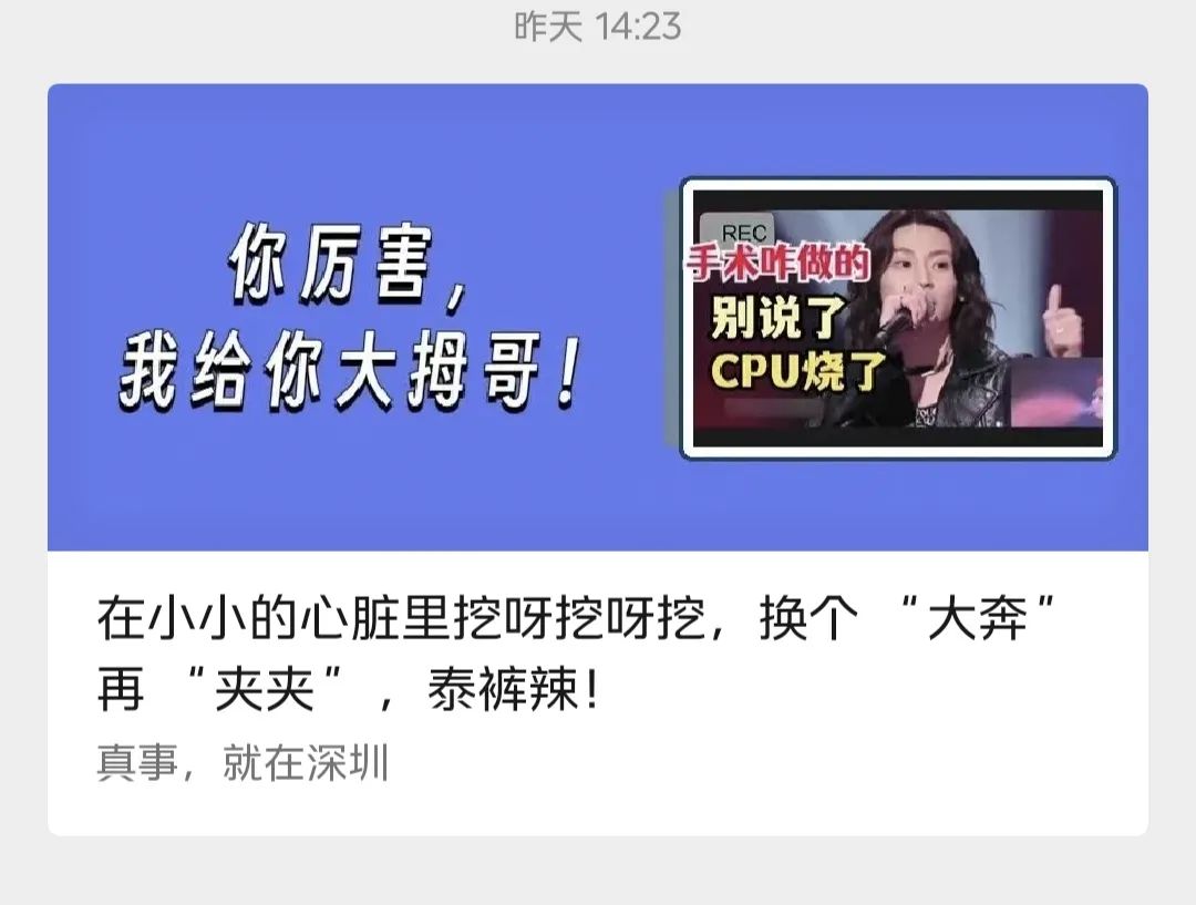 “挖呀挖”为什么能火遍全网?背后有玄机!