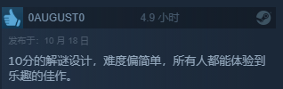 Steam好评 96%,《地狱边境》设计师上线一款“年度最佳”解谜