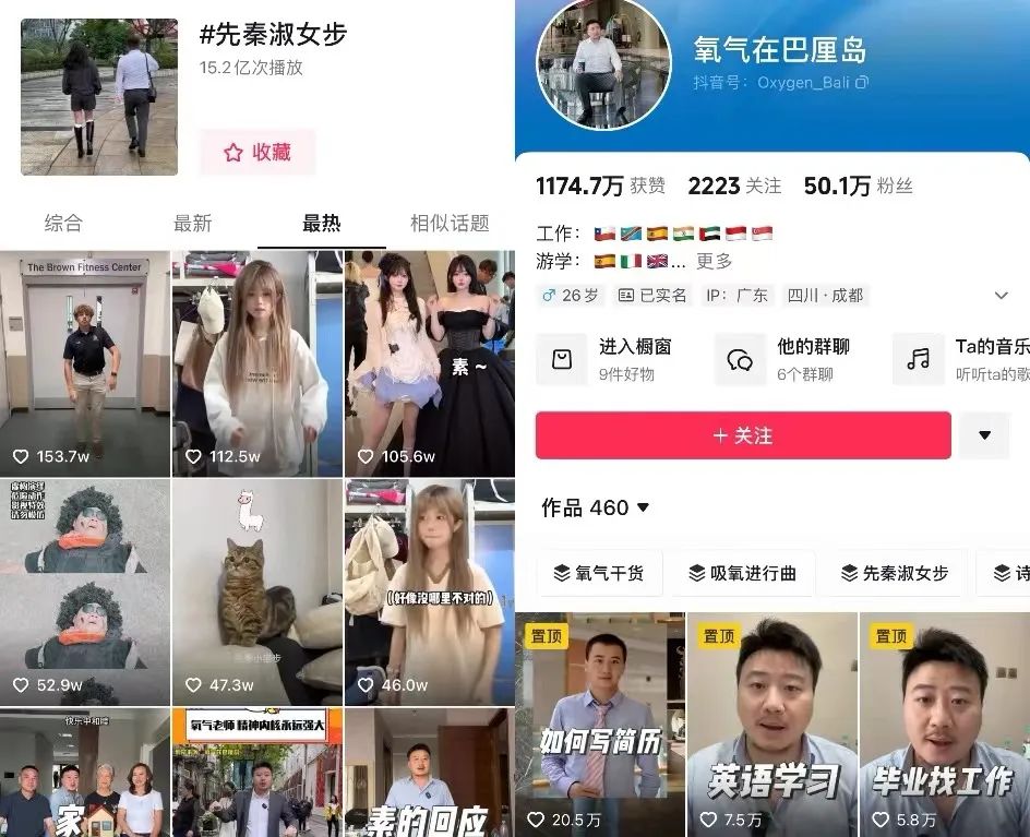播放量超15亿次,“先秦淑女步”刷屏全网,他们到底在“素”什么?