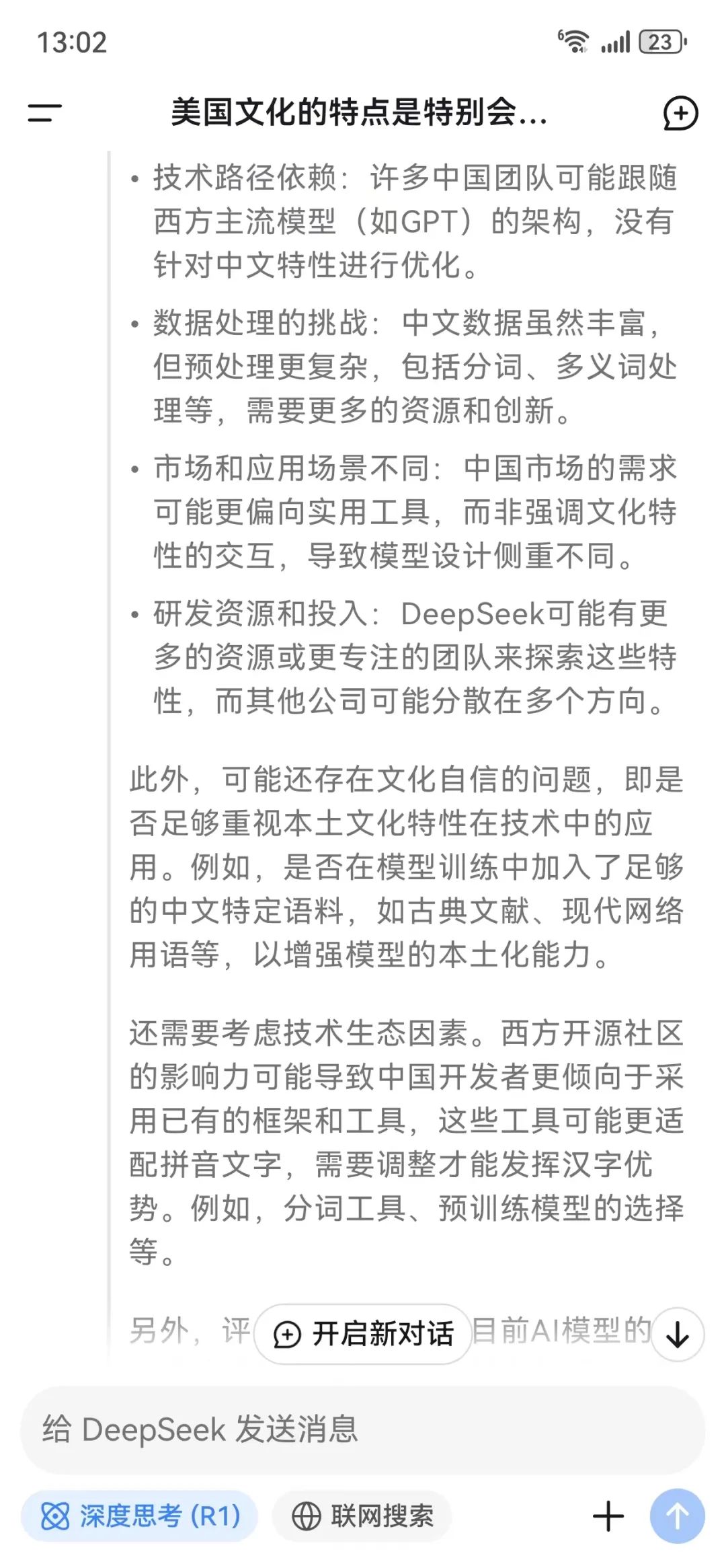 老黄:AI中文的力量