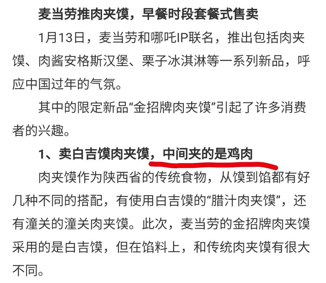 麦当劳对喷射战士下手!我直接笑拉了...