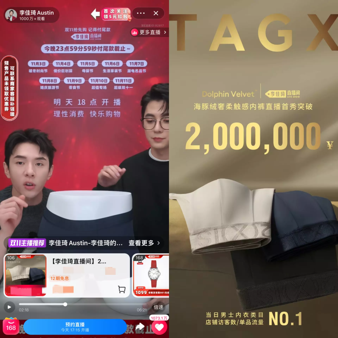 双11品牌观察：国货不全靠大主播，新消费不只做小红书