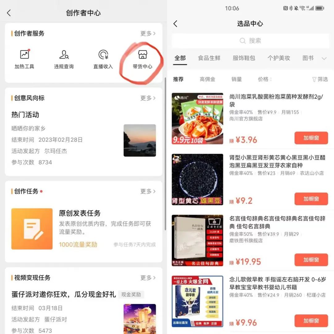 视频号,能否托起腾讯“电商梦”