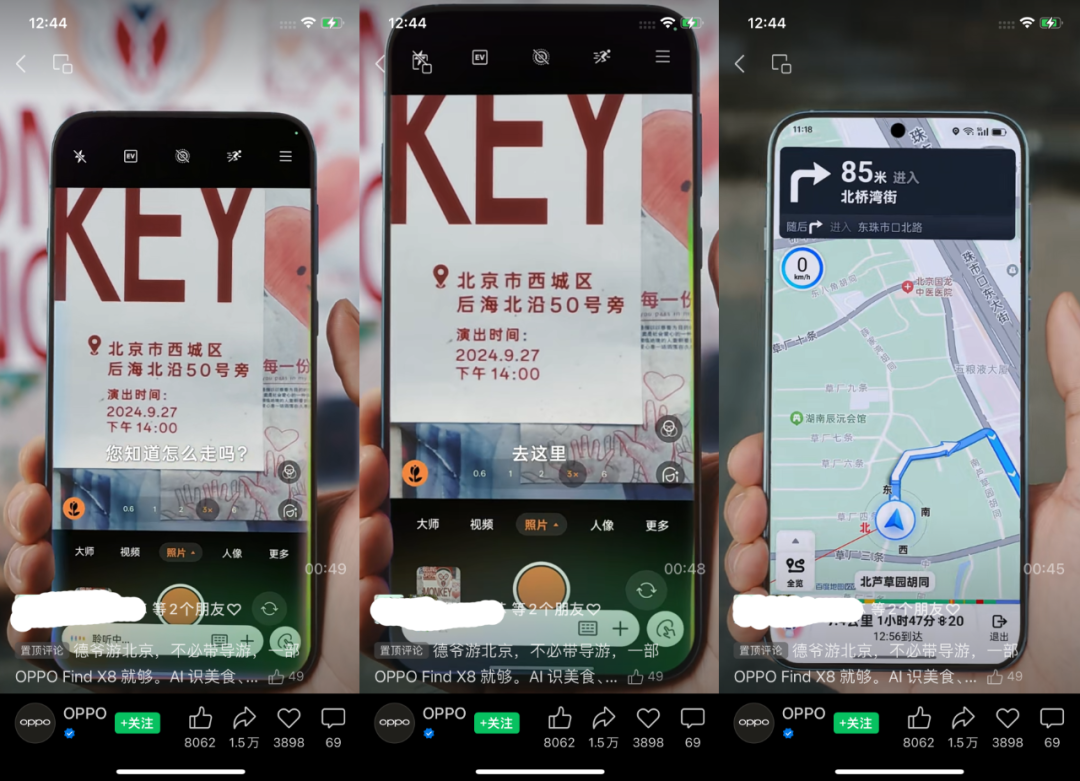 OPPO请德爷游北京,这波创意太赞了