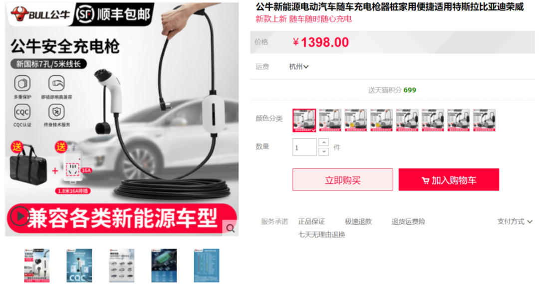 从2万卖到1000亿,公牛插座能否在新能源电动车续写神话? 从2万卖到1000亿,公牛插座能否在新能源电动车续写神话?